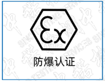 中国防爆产品认证执行标准一览表